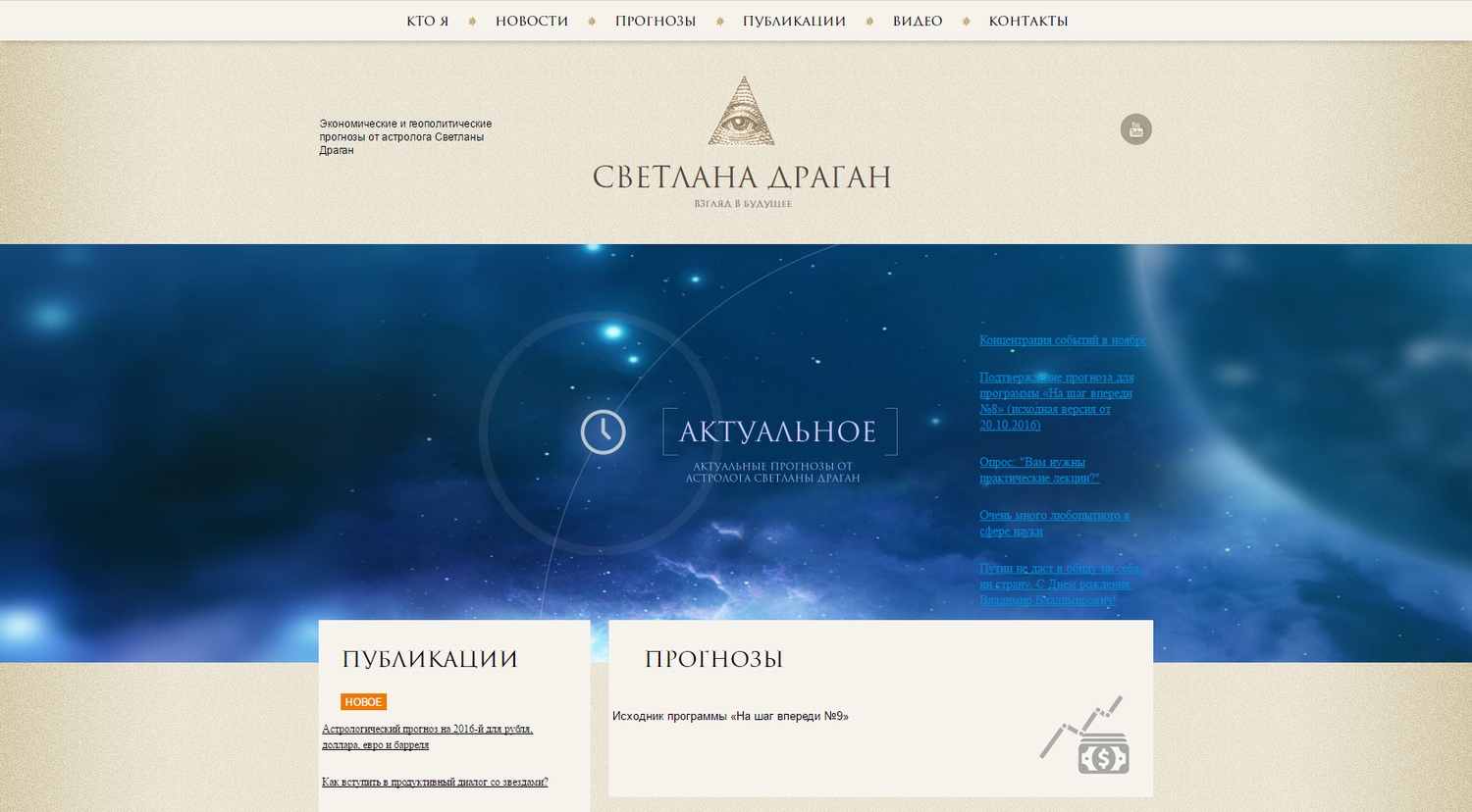 Официальный сайт 